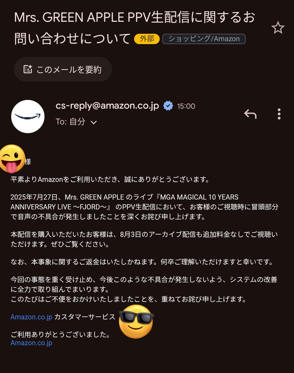 lanch_games's tweet photo. ミセスのアマプラ音ズレ問題で返金お願いしてたけど、結果は返金無しでした💦もうアマプラで見ない💢💢💢😡😡😡 https://t.co/Gf0CaF1sLl