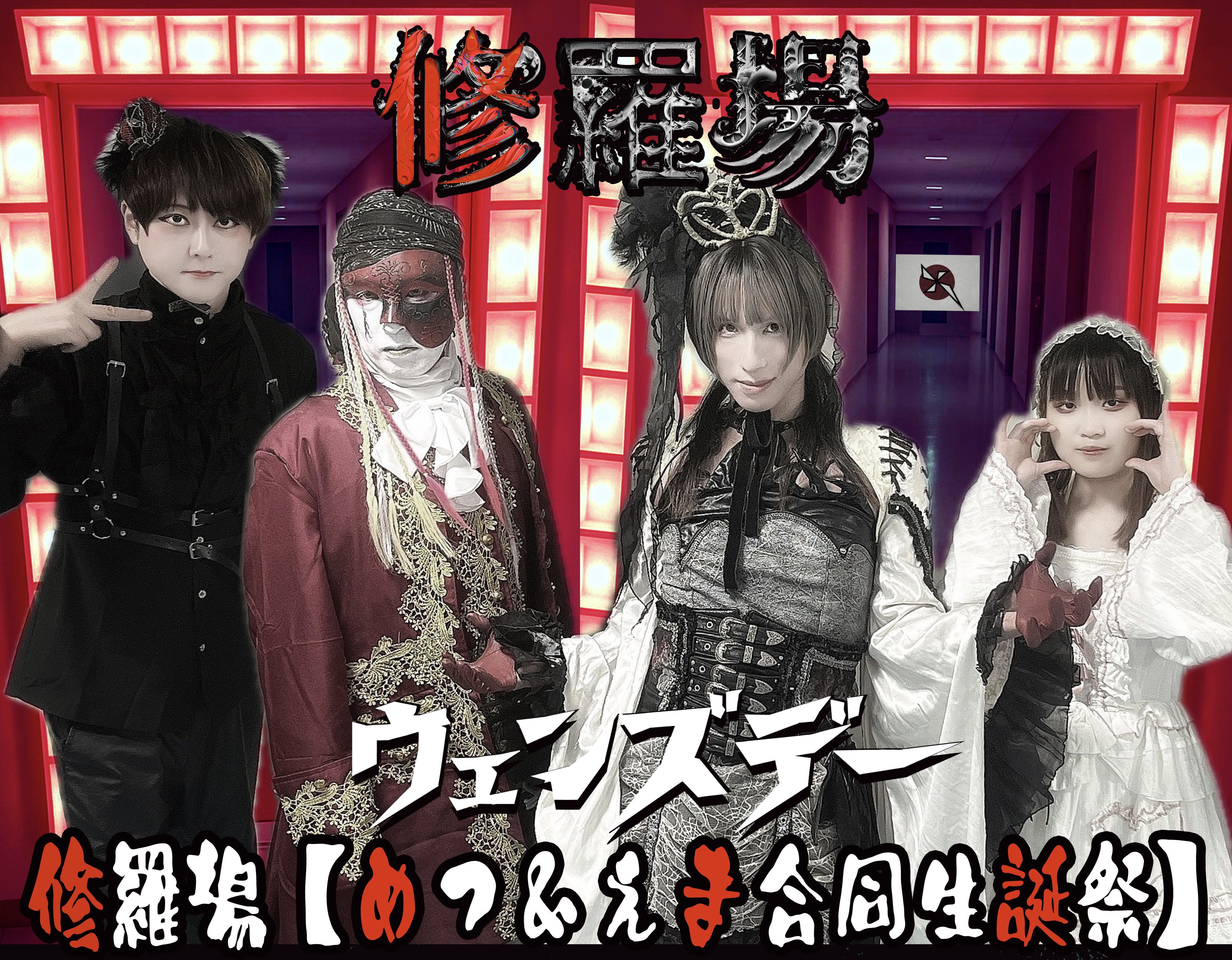 レア☆ウェンズデー Wed✝︎Day デモMD 仙台V系　ヴィジュアル系 希少 ウェンズデー Wed✝︎Day デモMD 仙台V系 ビジュアル系 希少