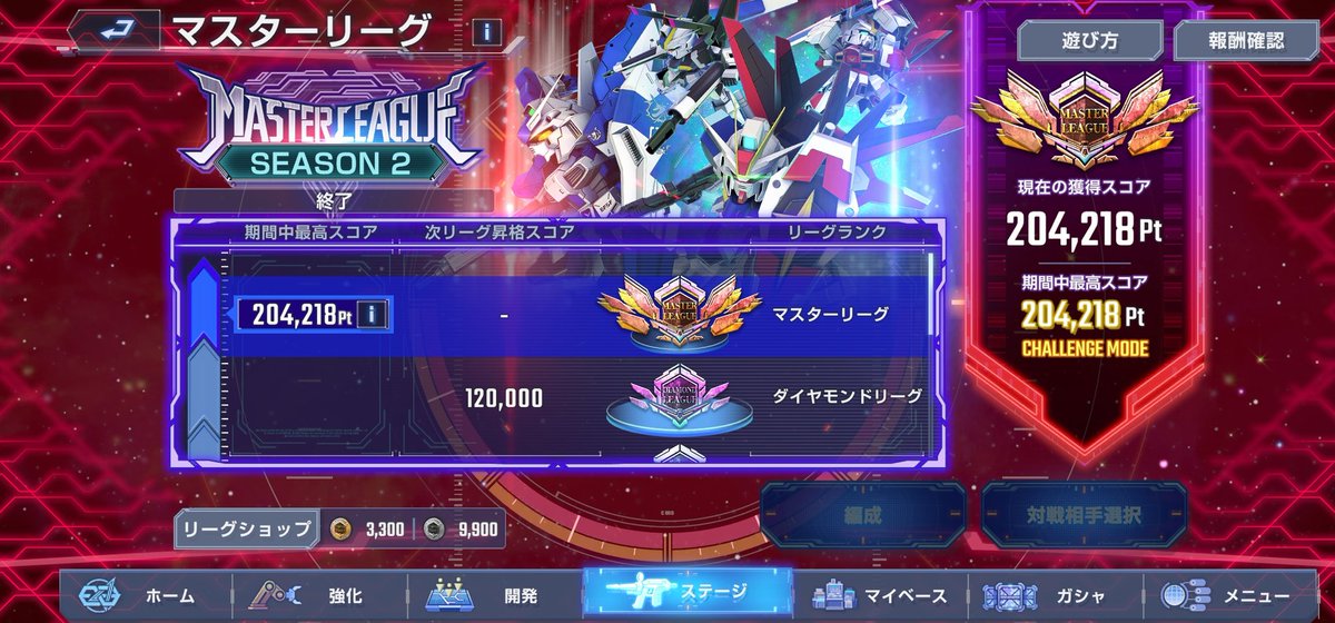 Towerクリアできた🎶
リーグも無事２０万🎶
#Gジェネ　#ジージェネ