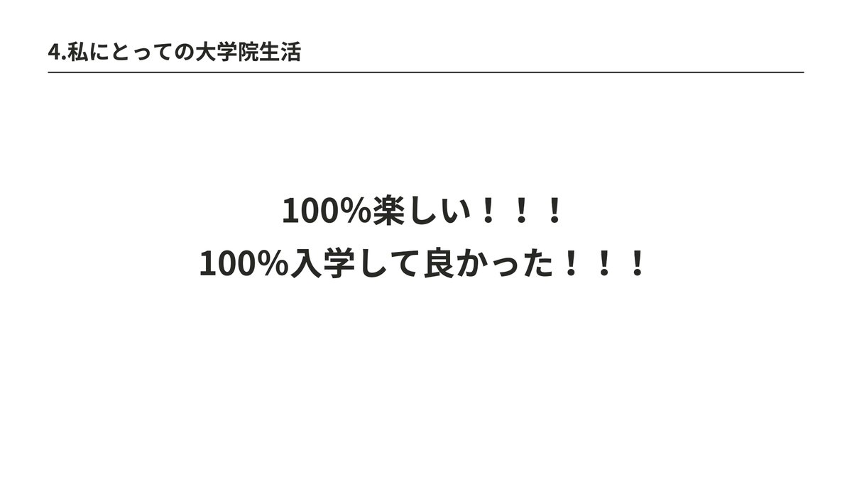 yurikomium's tweet photo. 今日は「社会人大学院生」をテーマに #magurodev で登壇してきました!LT初登壇・初参加でした、とても楽しかった🙌
大学院生になって水を得た魚のように過ごしているので、そんな機会をくれた大学院生活とJAISTの良さが少しでも伝わったらうれしいです。修了できるよう引き続き元気にがんばります! https://t.co/LEH9JJsdaD