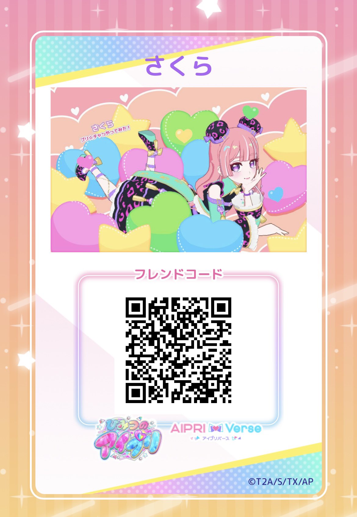 さくら on X: 