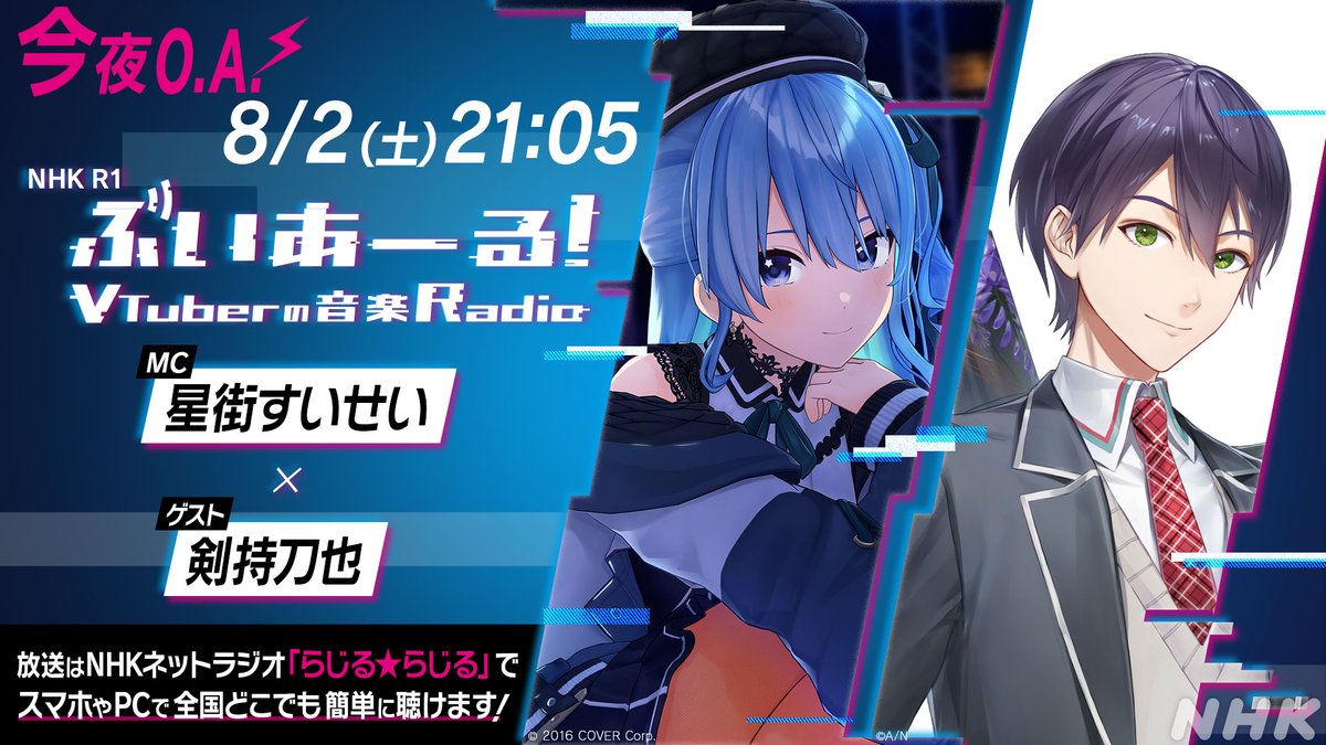 剣持刀也⚔にじさんじ (@rei_Toya_rei) / X