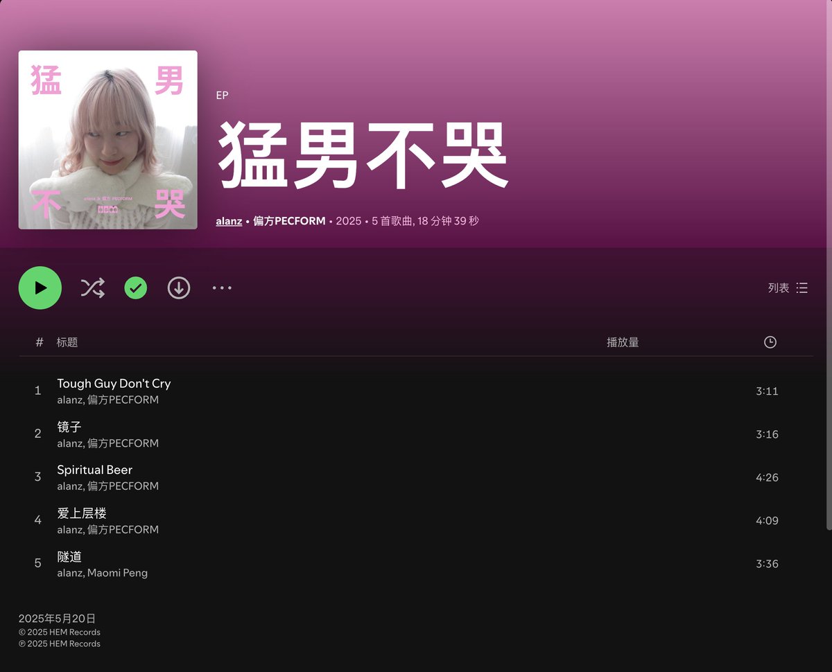 Jazz_Chao's tweet image. 今年5月，我和说唱艺术家alanz、混母艺术家蜥蜴LIZARD共同完成的EP「猛男不哭」上线了。
这张EP发行在HEM Records的Topshelf子厂牌
值得一听，不要错过～
open.spotify.com/album/2i0LvurM…