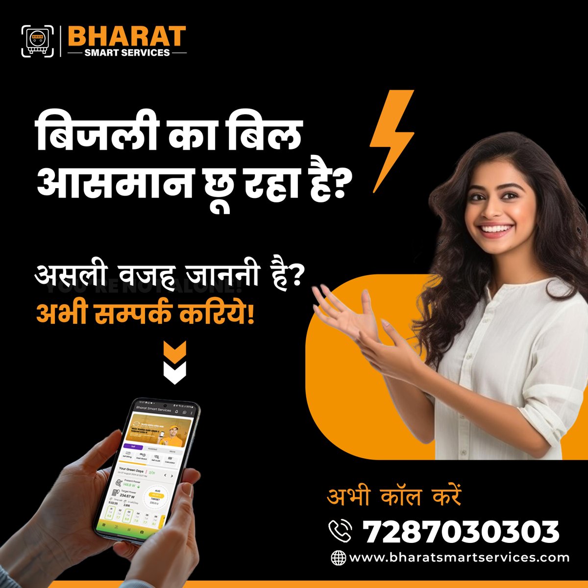 Bharat_smr's tweet photo. Is Your Electricity Bill Skyrocketing?
Find out the real reason and start saving today!
Book your audit on WhatsApp : +917287030303
#BharatSmartServices #ElectricityBill #HighBills #SaveElectricity #EnergySaver #SmartEnergy #BillReduction #LowerYourBills https://t.co/qg9lFWGfAd