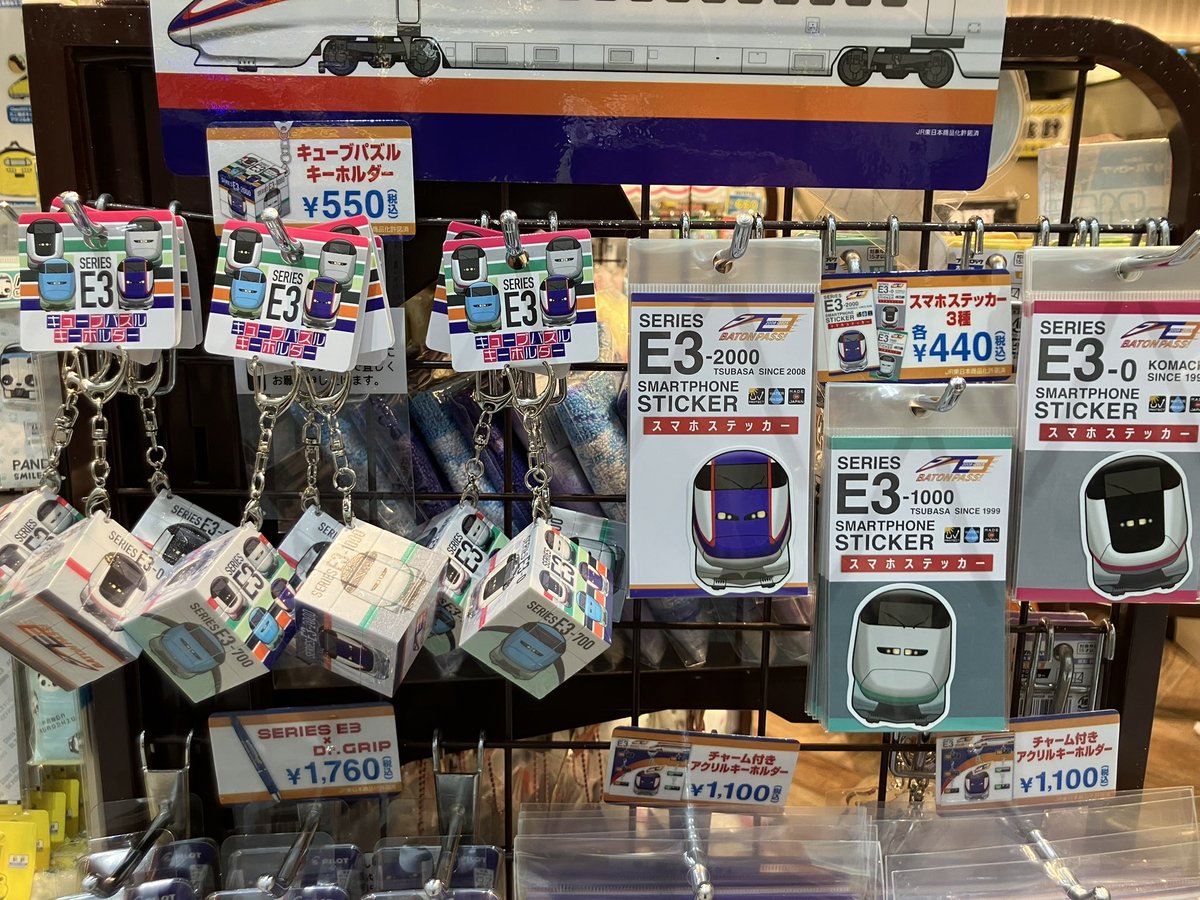 ✨E3系引退記念グッズ🚄✨ 昨日から販売スタートしている『E3系引退