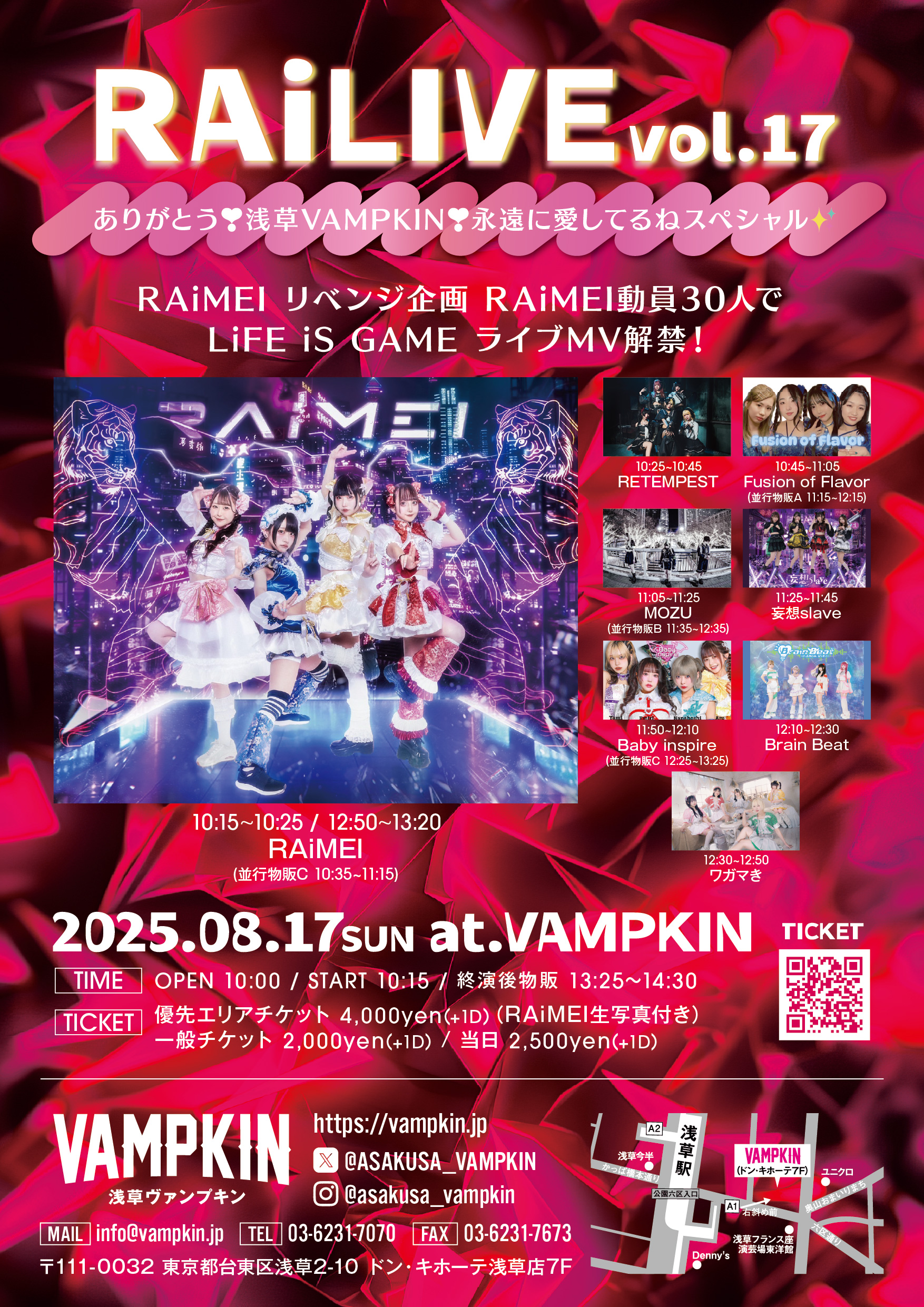 新品未開封　SHINKANSEN☆RX Vamp Bamboo Burn～ 劇団☆新感線 SHINKANSEN☆RX「Vamp Bamboo Burn~ヴァン!バン