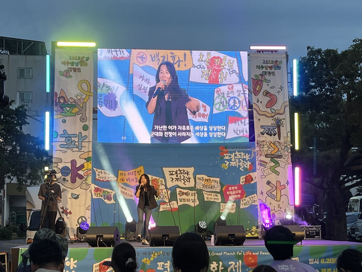 땡볕에 20km를 걸었다
그리고 마무리 평화문화제까지
피곤하지만 즐거운 하루

#제주생명평화대행진
#평화야고치글라
#제2공항설러불라
#해군기지폐쇄하자
#난개발을중단하라