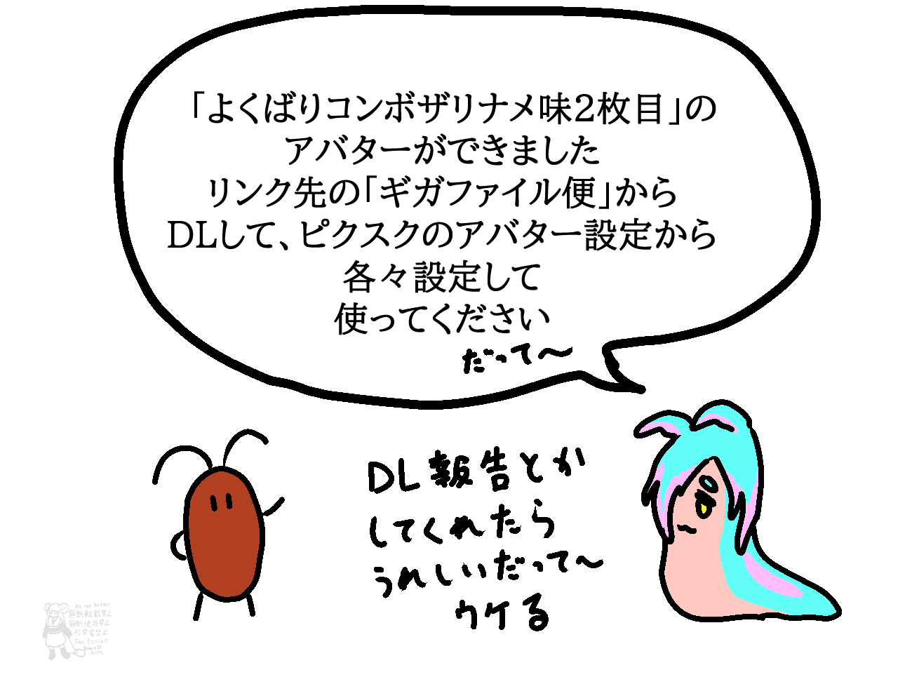 和ページ♡リピーター様リクエスト♫ よくばりコンボザリナメ味2枚目 - البحث / X