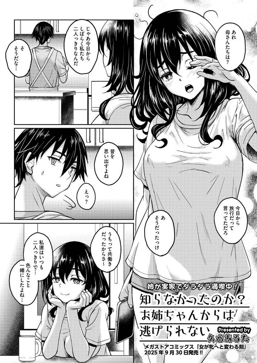 ホットミルク濃いめ最新号
好評配信中です❤️
豪華先生方の作品をお届け✨
白野じん/ぐうすか/木静謙二/海野りょう/せくしぃも/久水あるた/東磨樹/佐倉さくさく/歌麿/ここのき奈緒/夜神沙衣/葛籠くずかご…etc
今すぐチェック💕
👇👇👇
https://t.co/4PYys3P0k9