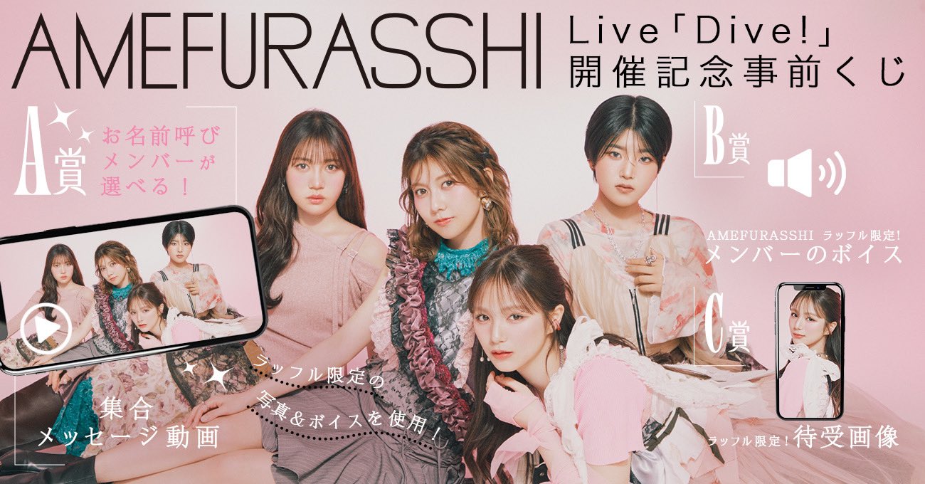 ノイミー　ラッフル　A賞　冨田 ≠ME 4th ANNIVERSARY PREMIUM CONCERT開催記念ラッフル | RAFFLE