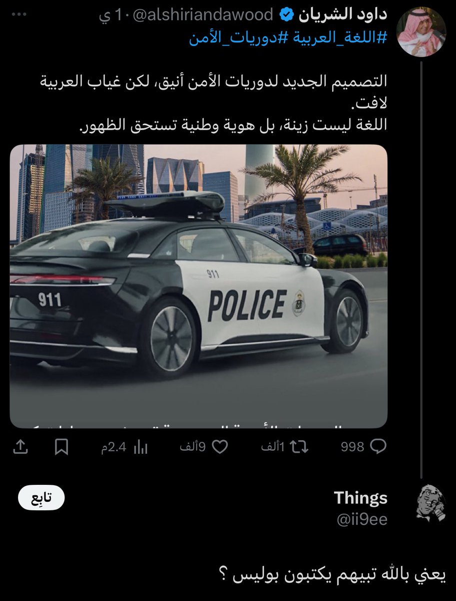 عندما تغرد الحمير tweet media