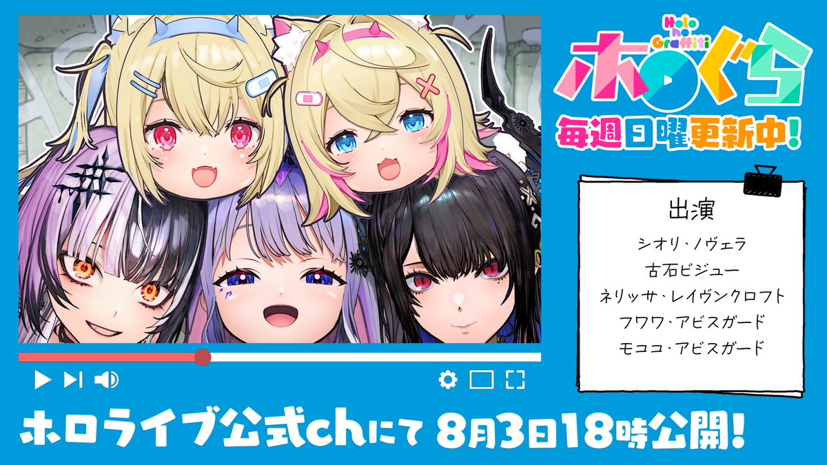 シオリ・ノヴェラ 率いるADVENTが逃走中！ #古石ビジュー がビームを ...