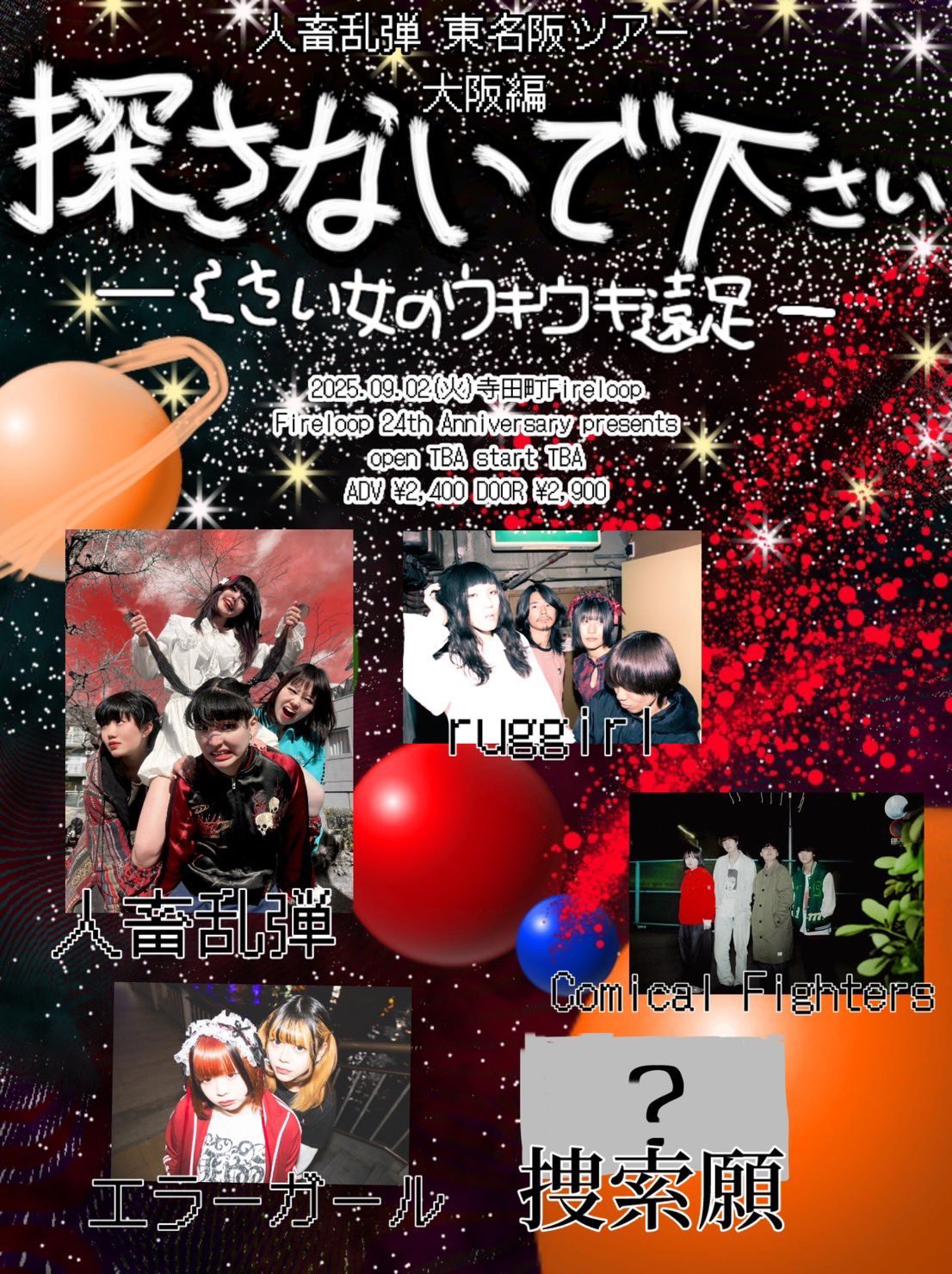 瑠衣@緊急のメッセージ以外は不要です 瑠衣@緊急のメッセージ以外は不要です専用ページ