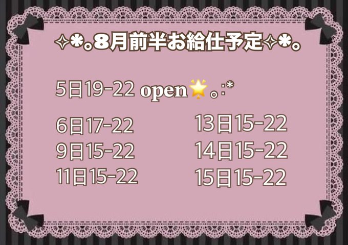 パルファン 大阪店のツイート