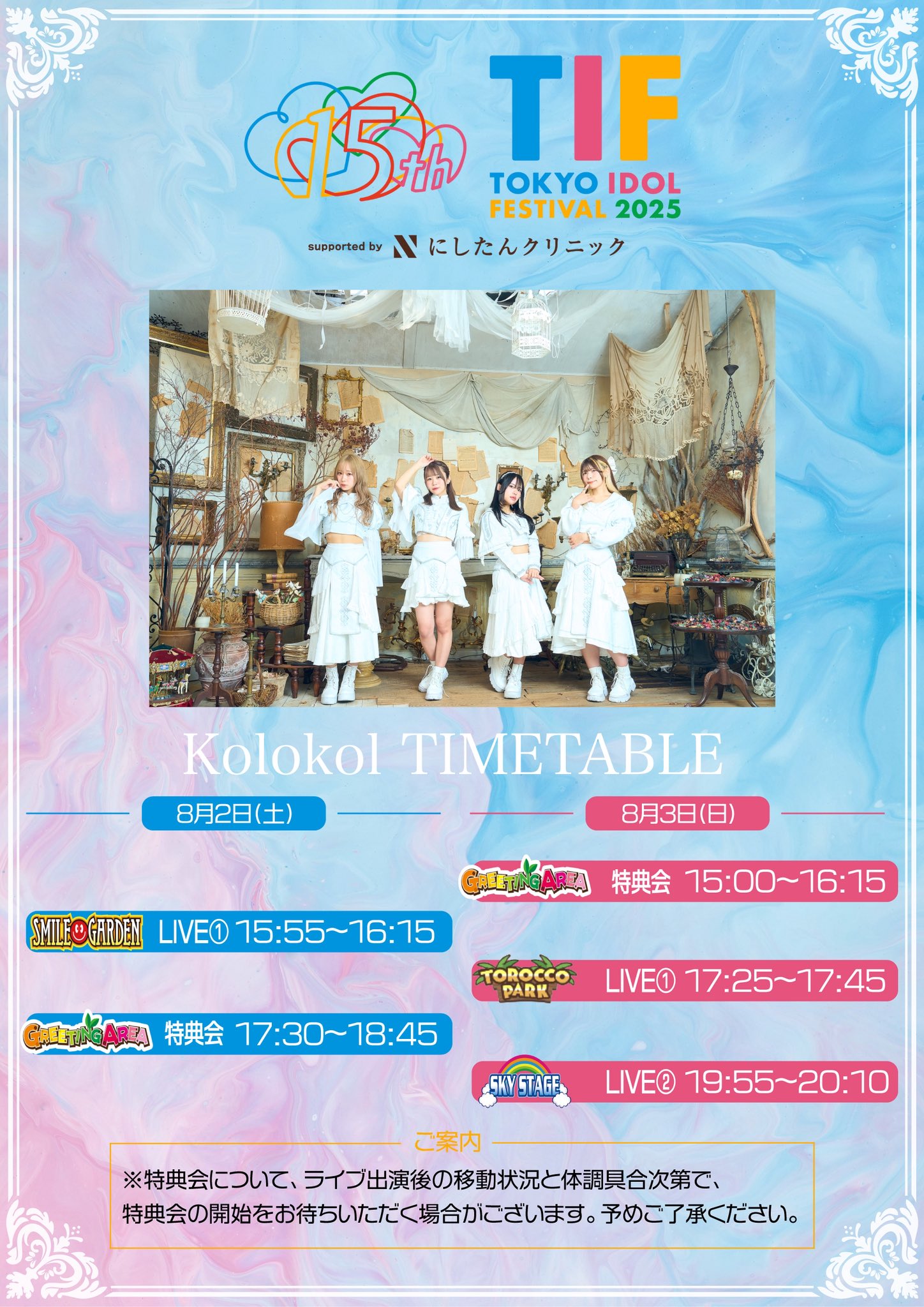 藤本さき〈Kolokol〉 on X: 