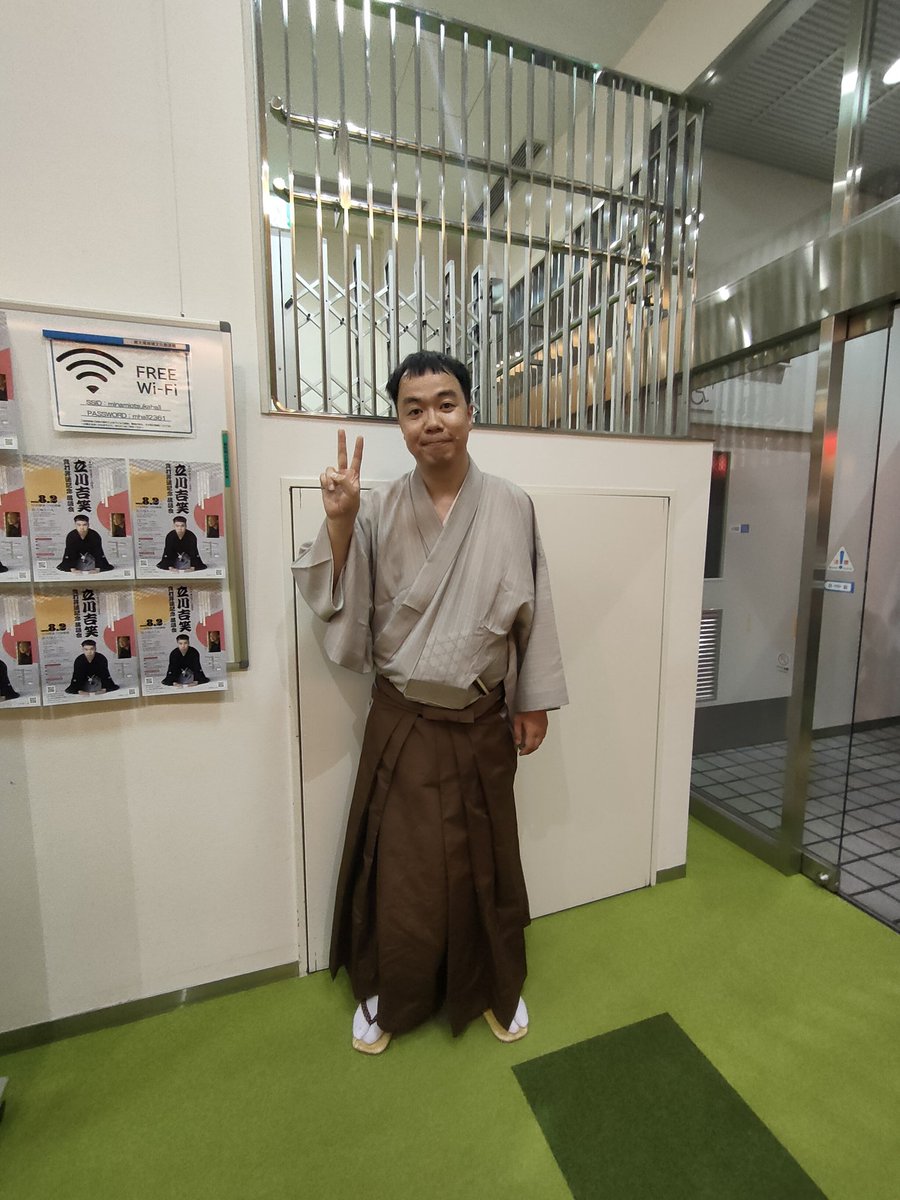 maachas's tweet photo. 立川吉笑 真打昇進記念落語会 @南大塚ホール 2025.8.2

久しぶりに聞く吉笑さんの落語
やっぱり面白いなぁ😂👍💕
聞いてると時の経つのを忘れてしまう
土橋亭里う馬師匠。
「蛇含草」
胃がんで胃を摘出してしまって、ほとんど食事が食べられなくなったというマクラから
大変良い会でした
感謝🙏 https://t.co/utA9FIFWUh