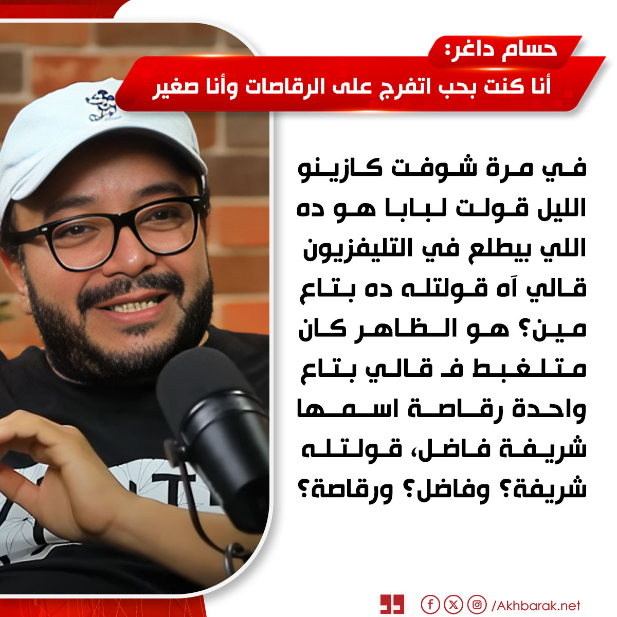 Akhbarak tweet media