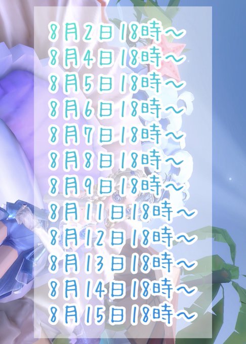 パルファンのツイート