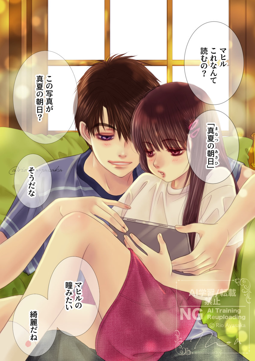 マヒルの膝に乗っかって宿題を見てもらってる主ちゃん。
2人とも小学生🍎🍏

MC is sitting on Caleb's lap, having Caleb check her homework. They are still elementary school students.

#恋と深空二次創作 
#マヒ主 
#LoveandDeepspace 