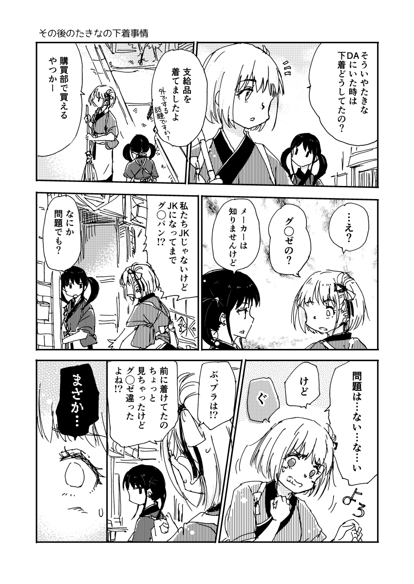 #パンツの日 
なので昔描いたリの捏造 