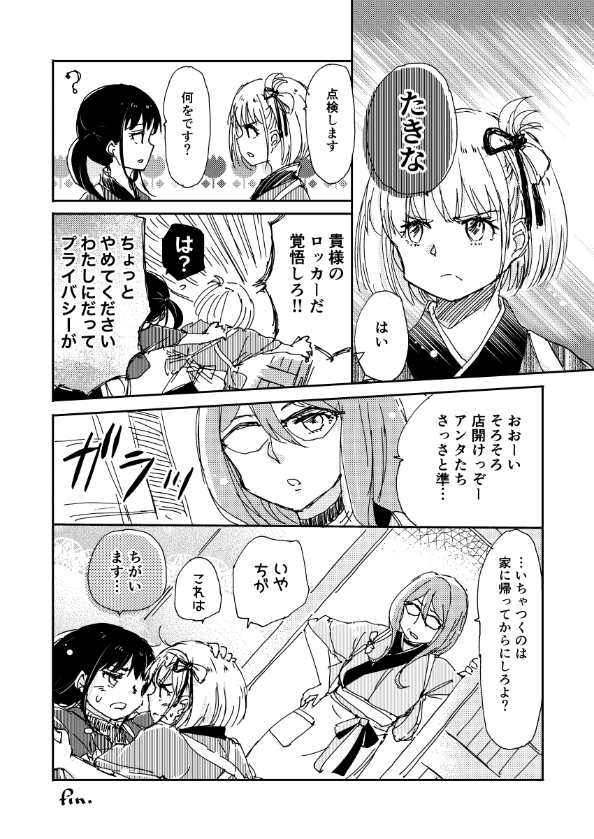 #パンツの日 
なので昔描いたリの捏造 