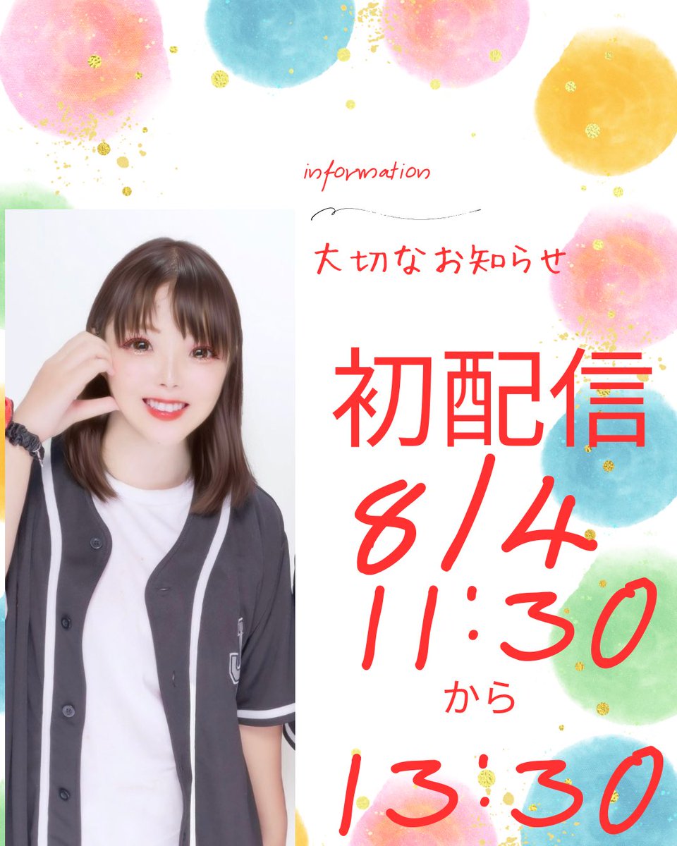 LDH95050927's tweet photo. これで配信始めることに決めました！

#TikTok https://t.co/u2h0LmUZDz