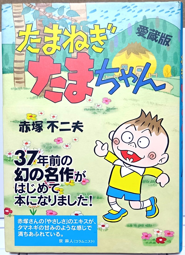 ばかぼん 楽天市場】バカボン ヘッドカバーの通販