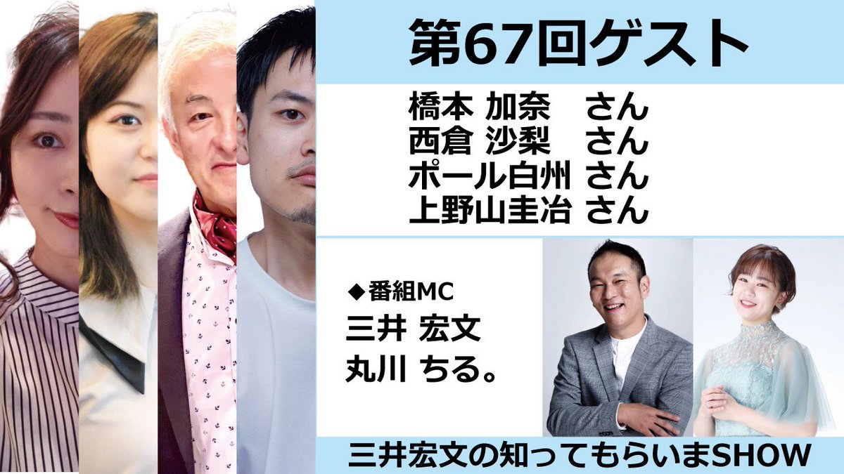 ポール 白州（旧名早川） tweet media