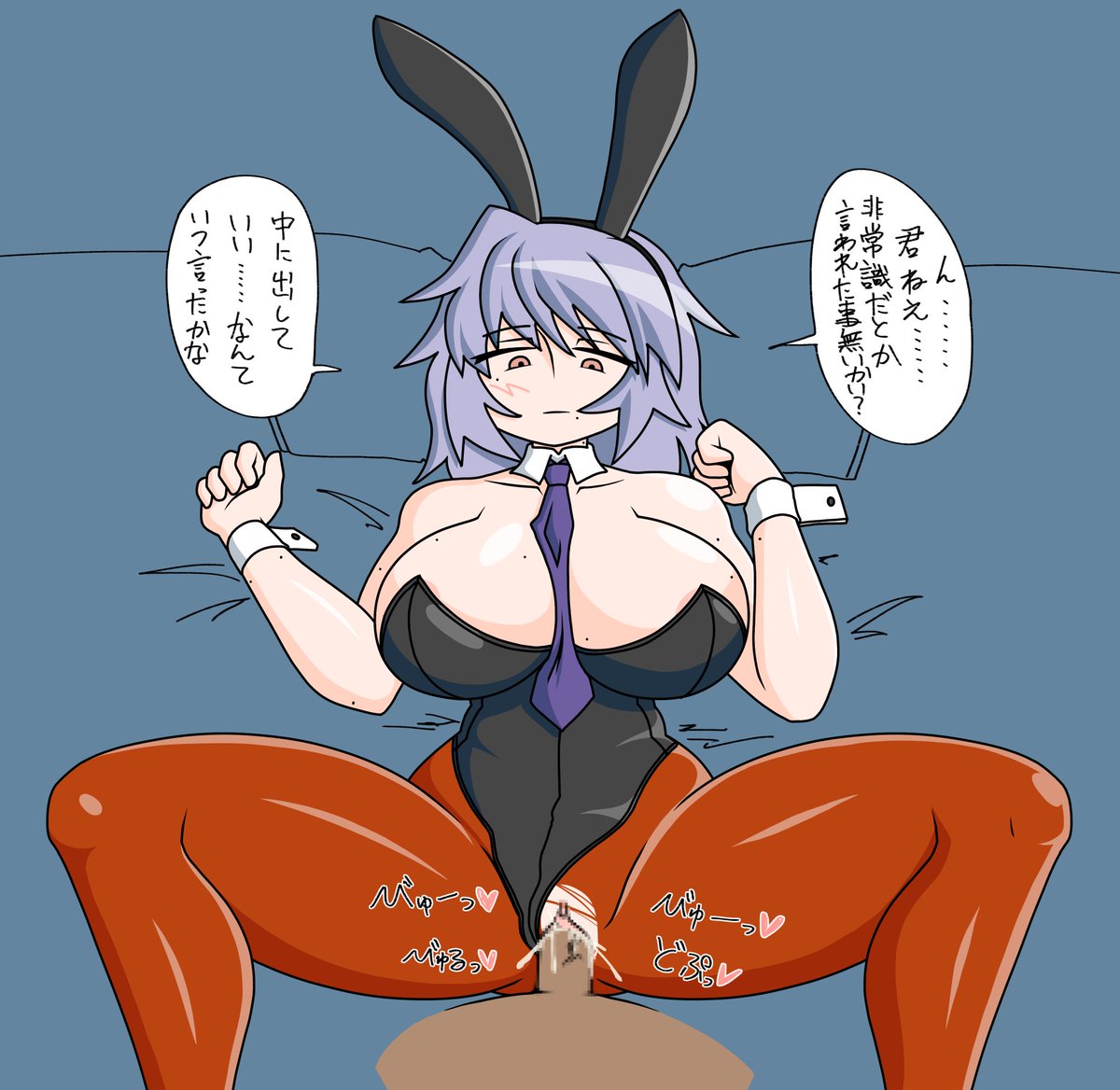 バニグナーさん!? 