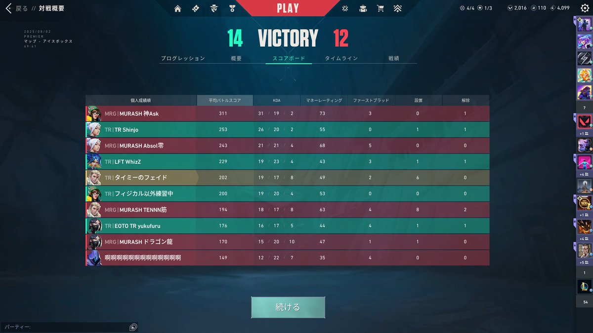 vs Murash win!!!!! #valorant