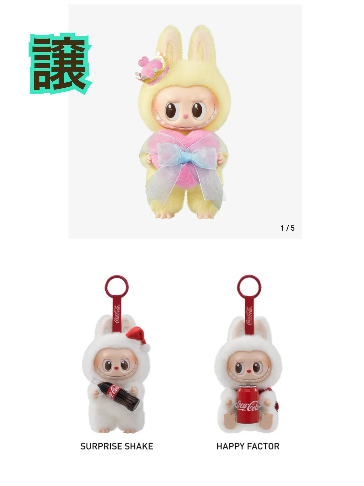 ✨POPMART ラブブ　店員　２個セット✨　ソラマチ限定♥ ソラマチのPOP MART（ポップ マート）抽選に当選！ラブブの新作