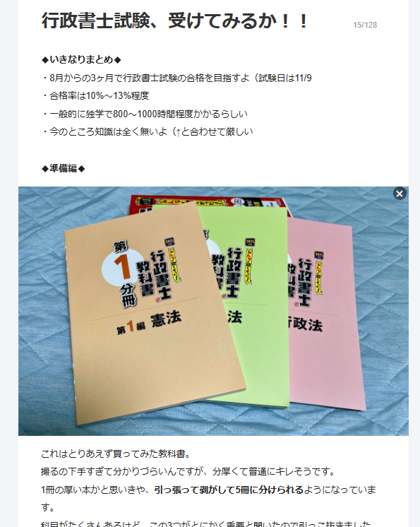 【お知らせ】マジで急ですが、今月から勉強して11/9の行政書士試験を受けることにしました!!詳細は以下の記事に(全体公開です【挑戦】
https://t.co/S2Dc8eMSg9 