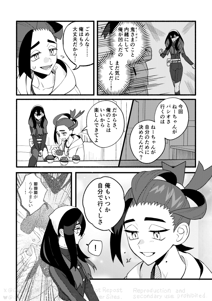 ねーちゃん、パシオへ(1/2) 