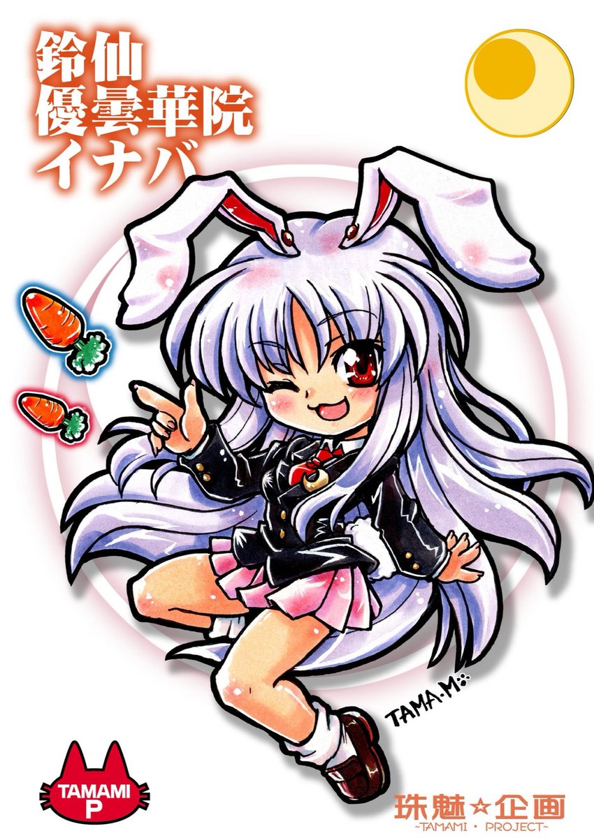 鈴仙・優曇華院・イナバ 「#バニーの日」|ここまひ（赤い靴CLUB)のイラスト