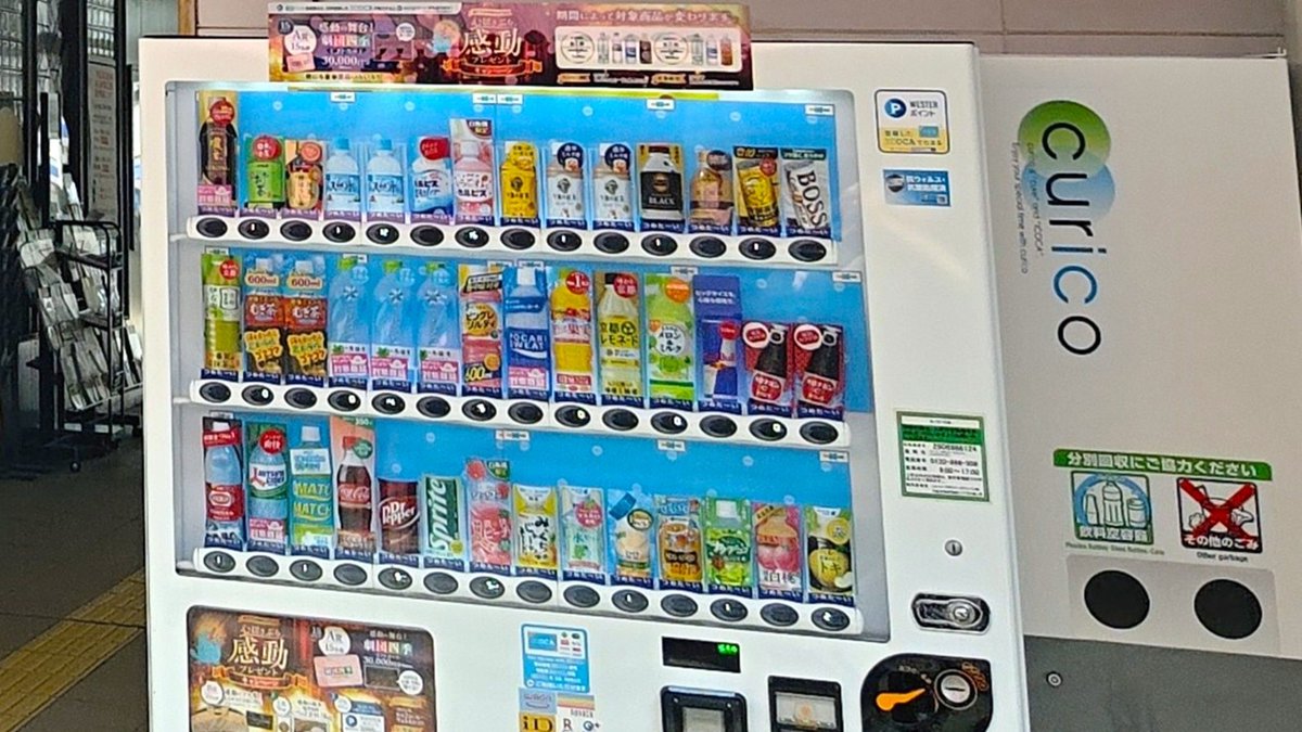 Masa_Harm_Orch's tweet photo. 全ツ大阪で買っていたのをすっかり忘れていた💦
今年の #天然水ゼリー はマスカット風味🍇
主にJR東日本 #acure の自販機だが近くのイオン浜松西店で定番のラムネ風味を見つけた！

みなみちゃん💕
ゼリー状だから胃の中で徐々に溶けて
水分補給にはうってつけだよね🥤
#FromAQUA
#星野みなみ https://t.co/GaBC3Jh749