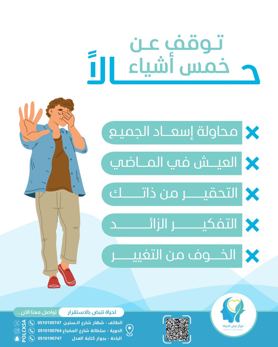🔹ابدأ بخطوة واحدة نحو نفسك 🧭💙
توقّف عمّا يؤذيك✋وامنح ذاتك فرصة للسلام والراحة🕊️
أنت تستحق أن تعيش حياة أكثر توازناً ورضا🌿