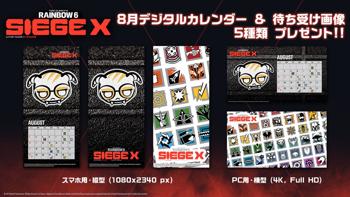 レインボーシックス公式 on X: 