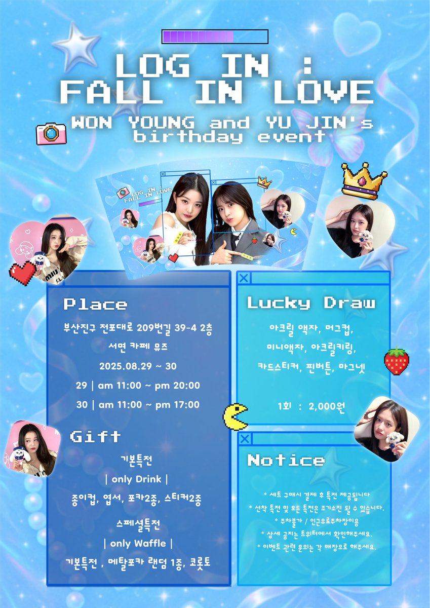 부산 카페 뮤즈 (생일카페대관무료) tweet media