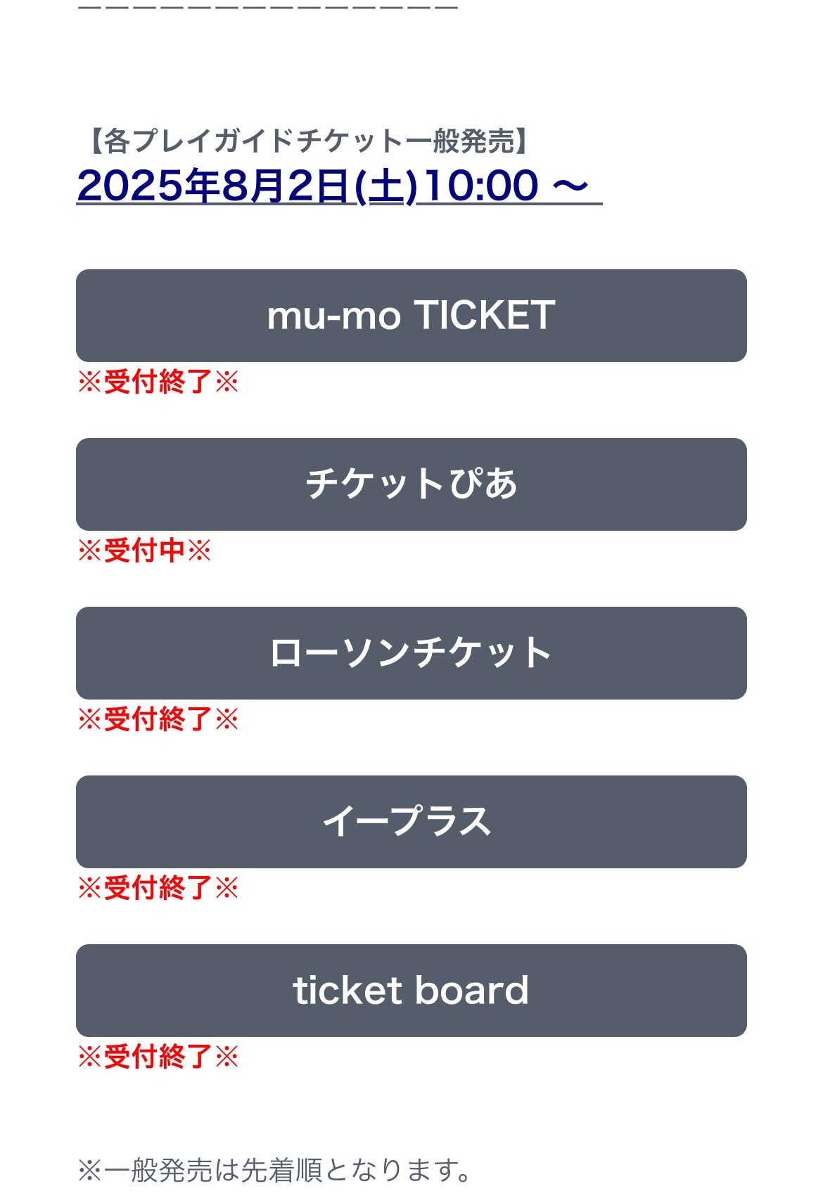 パクジフン  ペンミ チケット パク・ジフン 6年ぶり来日公演『PARK JIHOON WINTER FANMEETING