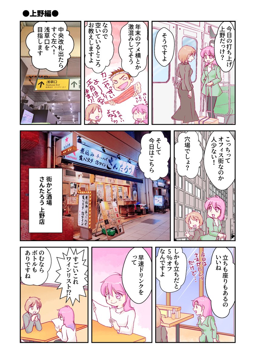 こちらは前回の2のサンプルです
マンガもありますが詳細情報も多数あり!
今回も前回に続き1次会向き2次会向きも紹介しつつ、新たに各店舗の予算額、少人数向け大人数向けも記載しますよー!みんなが美味しく安全に楽しめるお店にたどりつけますように☆ 