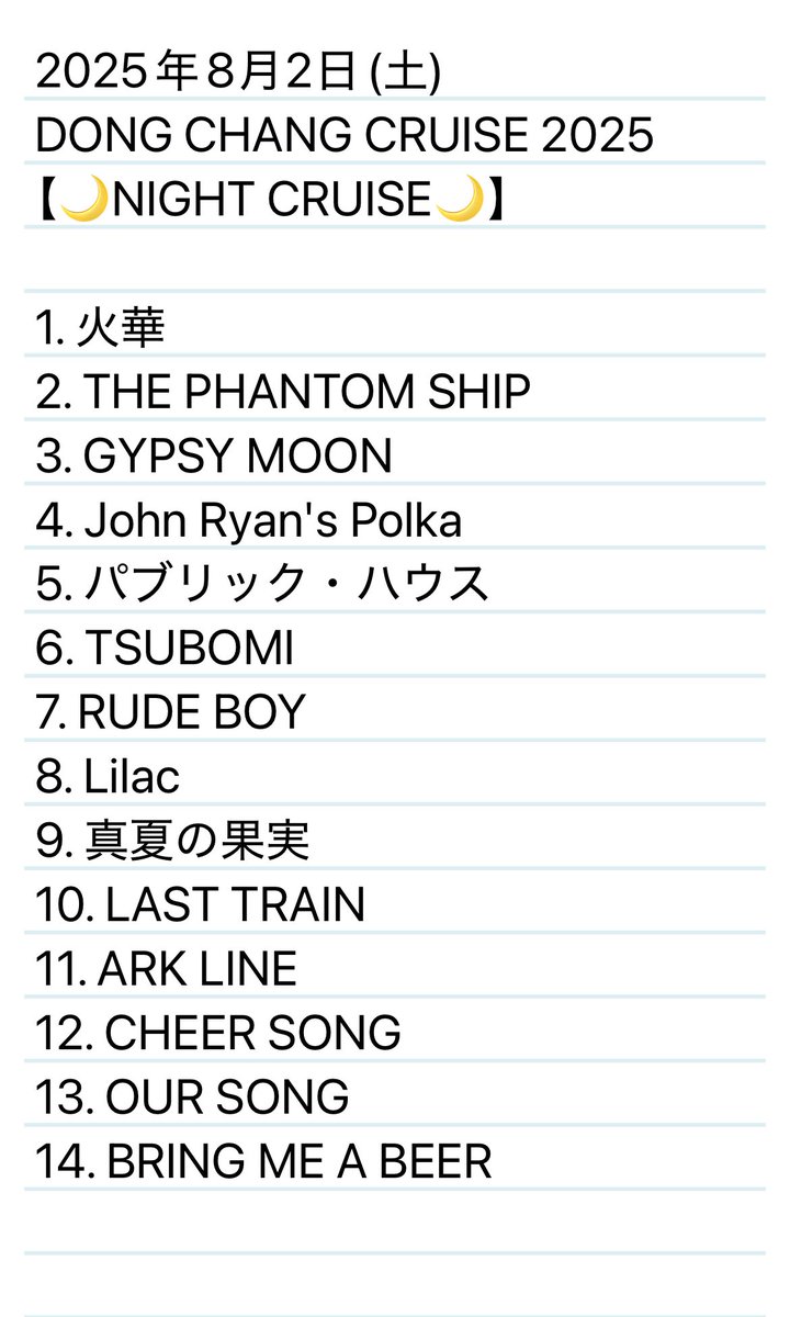 シャイトープ　手書き セトリ シャイトープ LIVE TOUR 2024 “Here, There and Everywhere