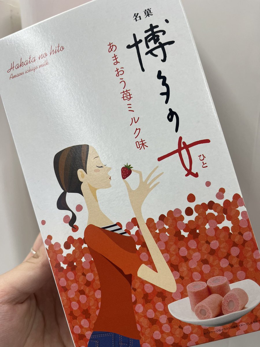 がんだむにきさんからお土産いただきましたた！！みんなでおいしくいただきます😆
ありがとうございます！！