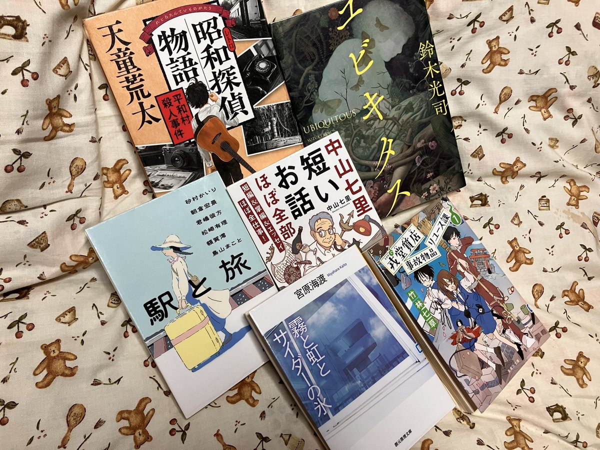 源氏物語 中山家本 鈴虫 幻 解題付属 日本古典文学館 S17年10月発行 ミカ0701 on X: