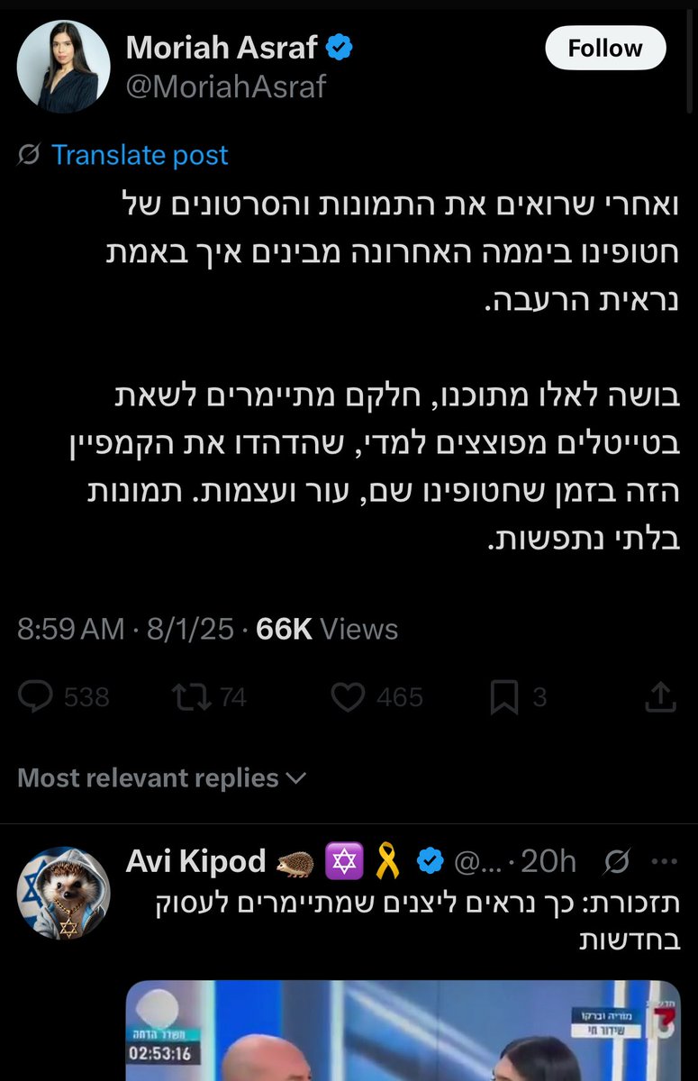 אבי קיפוד 🇮🇱🎗️Avi Kipod (@avikipod) on Twitter photo יום שישי קשה עבר על הצ׳חלה מוריה אסרף. השקיעה את יומה בחסימת כל מי שצייץ משהו ביקורתי על טמטומה.
<a href="/MoriahAsraf/">Moriah Asraf</a> יום שישי קשה עבר על הצ׳חלה מוריה אסרף. השקיעה את יומה בחסימת כל מי שצייץ משהו ביקורתי על טמטומה.
<a href="/MoriahAsraf/">Moriah Asraf</a>