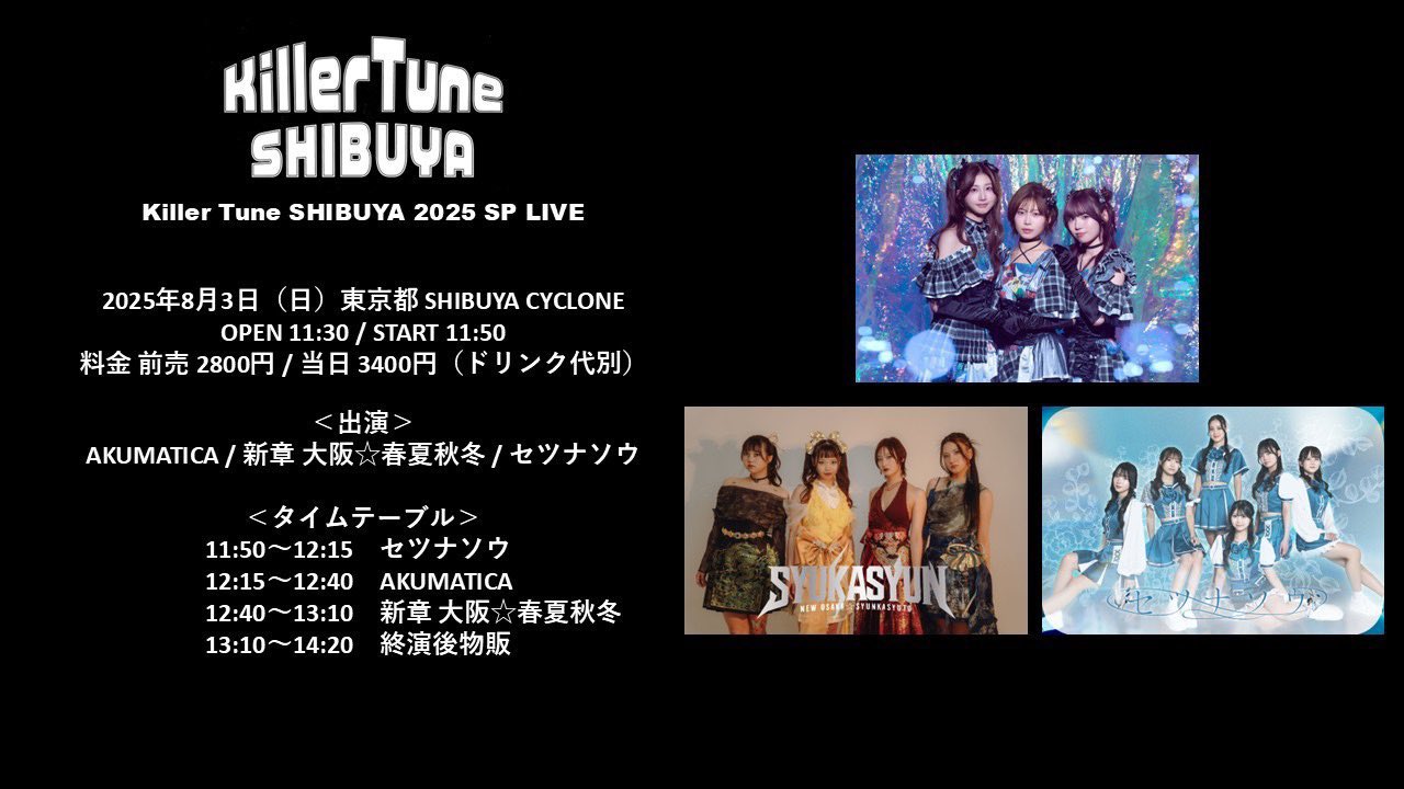 MADEIN サイン会 セリナ 11/17(日)2部タイム① STAiNY on X: 