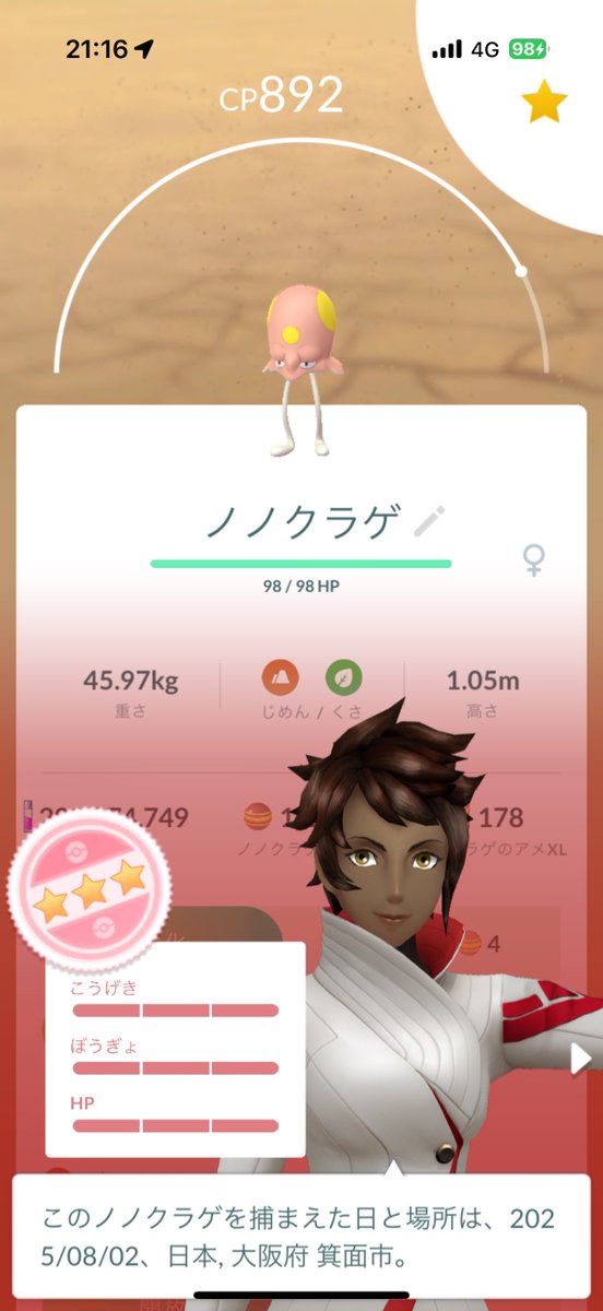 tomopu_pgo's tweet image. Hundoooo!!!🪼
険しい山道とかあったり
電波なくなったり
遭難しかけたけど
捕れましたー( ・-・̥ )
嬉しい🥺