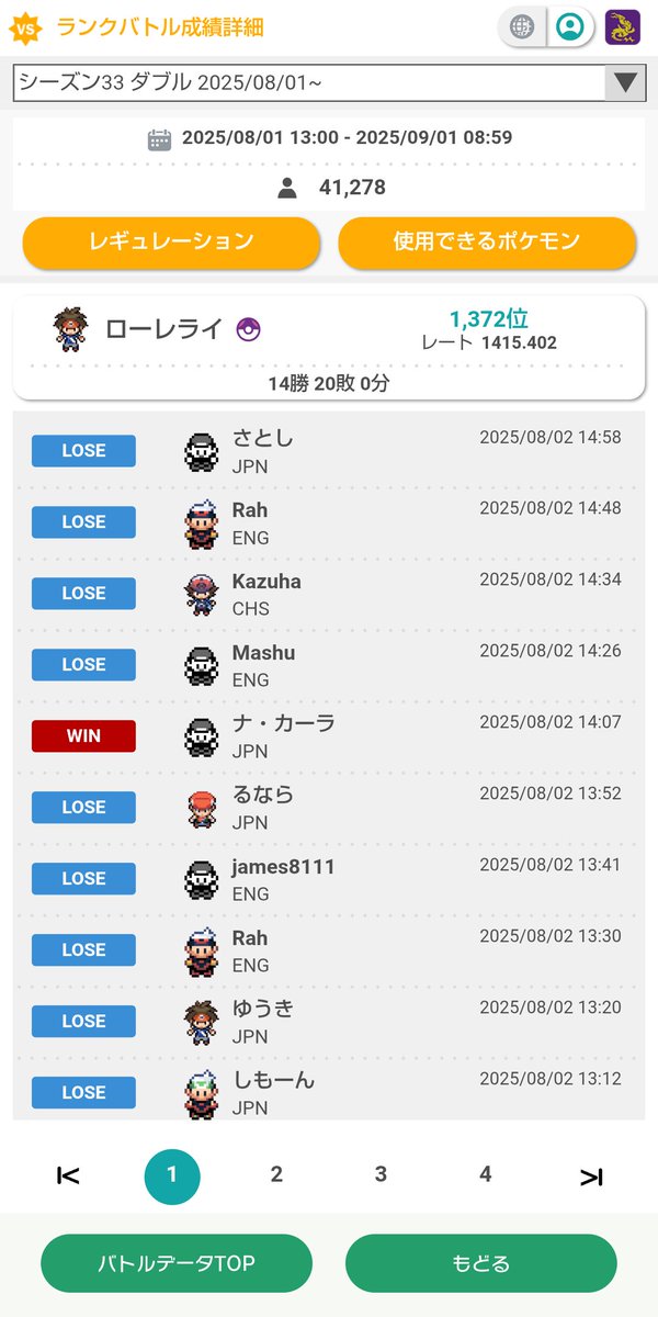 ポケモンむずすぎ！