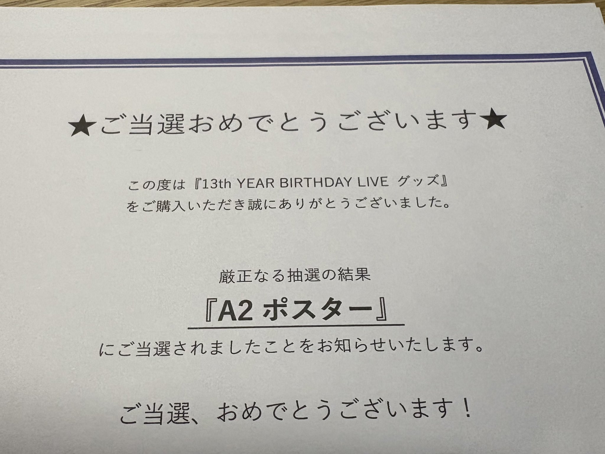 Aimerポスター ■ 5周年記念 抽選当選品ポスター 　★★新品★★ 超希少 Aimerポスター □ 5周年記念 抽選当選品ポスター 新品 超希少