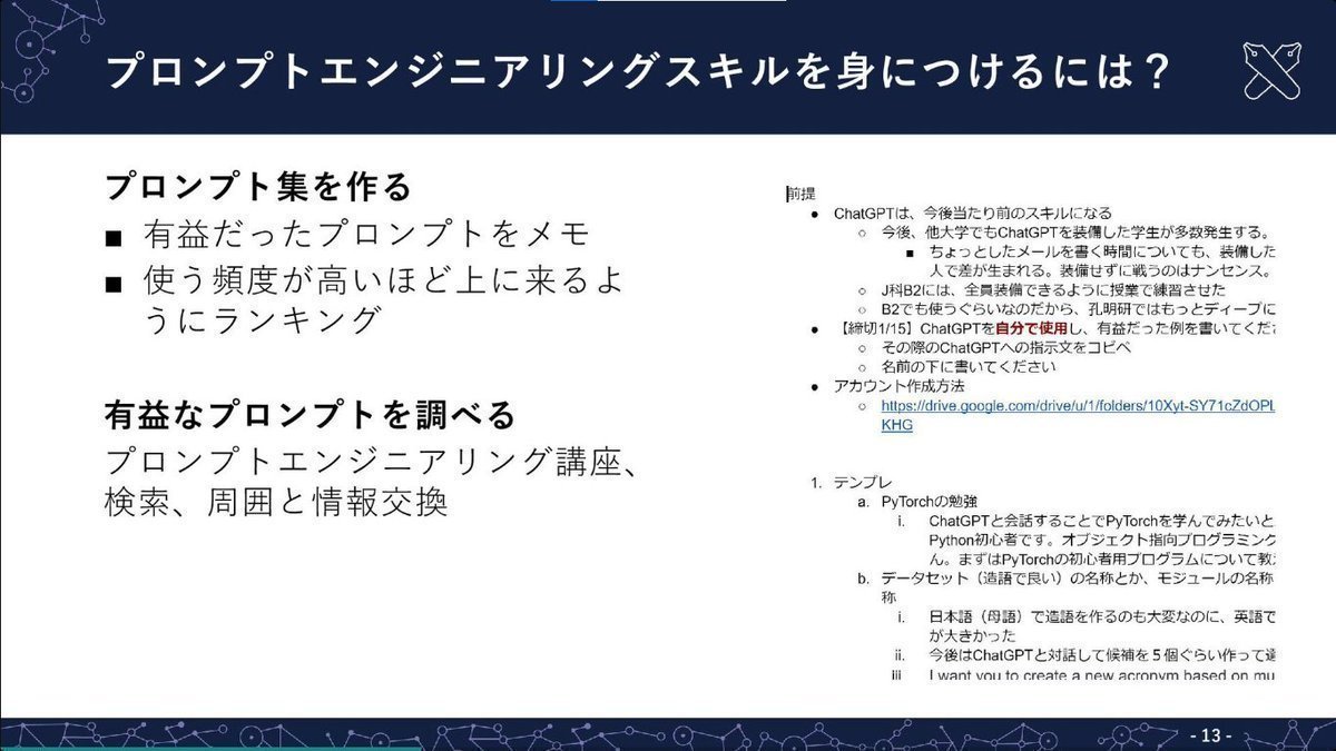 developer_quant's tweet image. ChatGPTに質問しながらプログラミングを学習する方法がまとまっている。

慶應義塾大学 機械学習基礎02 コーディング
speakerdeck.com/keio_smilab/ke…