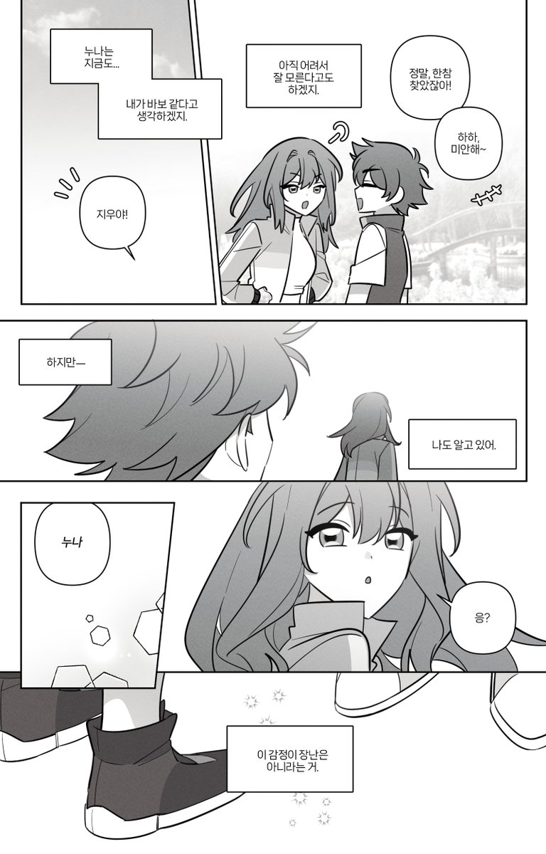 📖 마음을 깨닫는 순간 (4/5)

ⓒ란비 
#지우해령